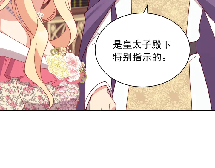 恶女的定义韩漫全集-第132话 我可以教你无删减无遮挡章节图片 