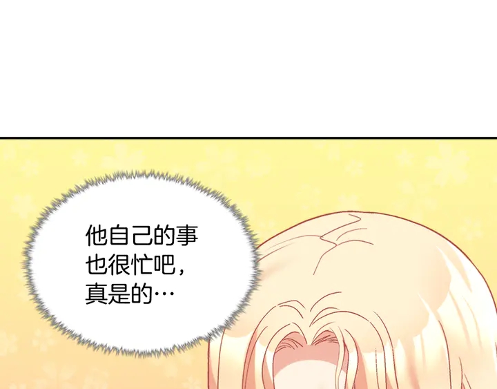 恶女的定义韩漫全集-第132话 我可以教你无删减无遮挡章节图片 