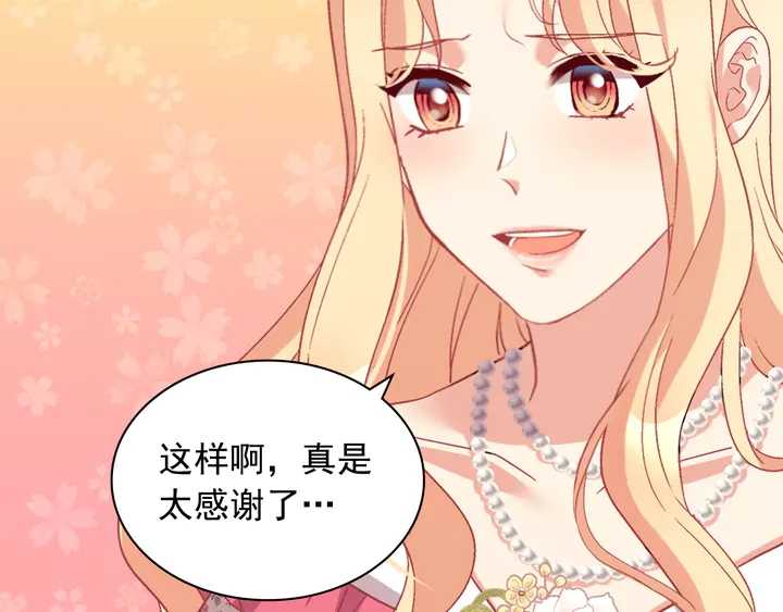 恶女的定义韩漫全集-第132话 我可以教你无删减无遮挡章节图片 