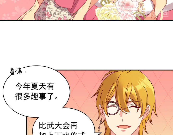 恶女的定义韩漫全集-第132话 我可以教你无删减无遮挡章节图片 