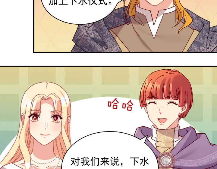 恶女的定义韩漫全集-第132话 我可以教你无删减无遮挡章节图片 