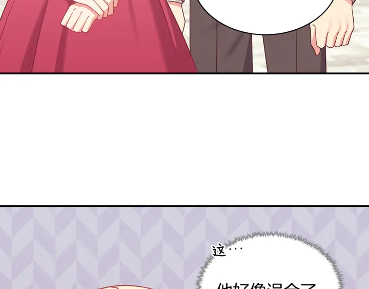 恶女的定义韩漫全集-第132话 我可以教你无删减无遮挡章节图片 