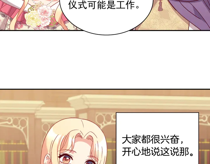 恶女的定义韩漫全集-第132话 我可以教你无删减无遮挡章节图片 