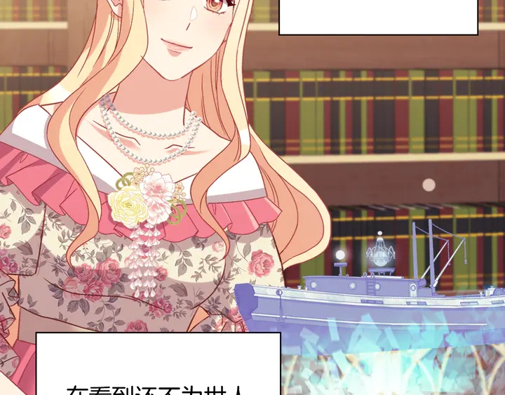 恶女的定义韩漫全集-第132话 我可以教你无删减无遮挡章节图片 