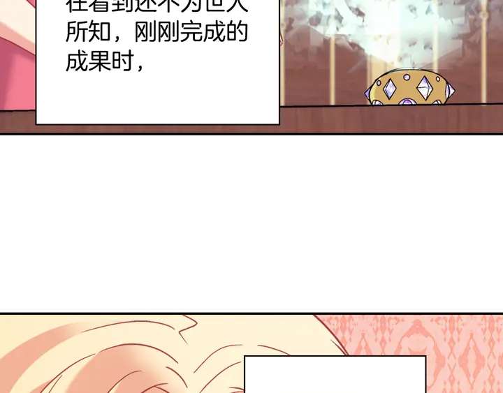 恶女的定义韩漫全集-第132话 我可以教你无删减无遮挡章节图片 