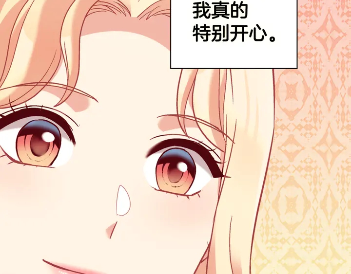 恶女的定义韩漫全集-第132话 我可以教你无删减无遮挡章节图片 