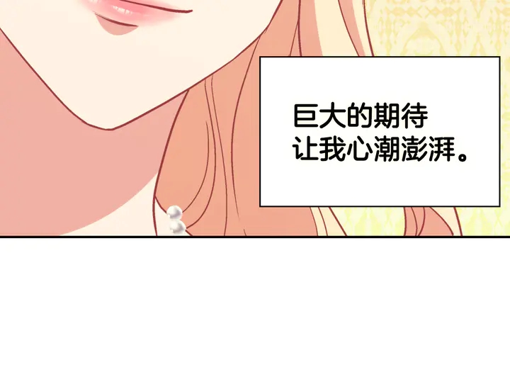 恶女的定义韩漫全集-第132话 我可以教你无删减无遮挡章节图片 