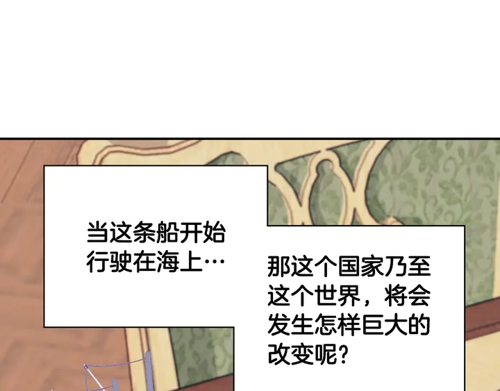 恶女的定义韩漫全集-第132话 我可以教你无删减无遮挡章节图片 