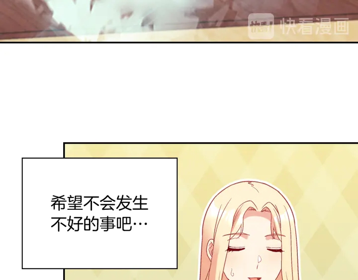 恶女的定义韩漫全集-第132话 我可以教你无删减无遮挡章节图片 