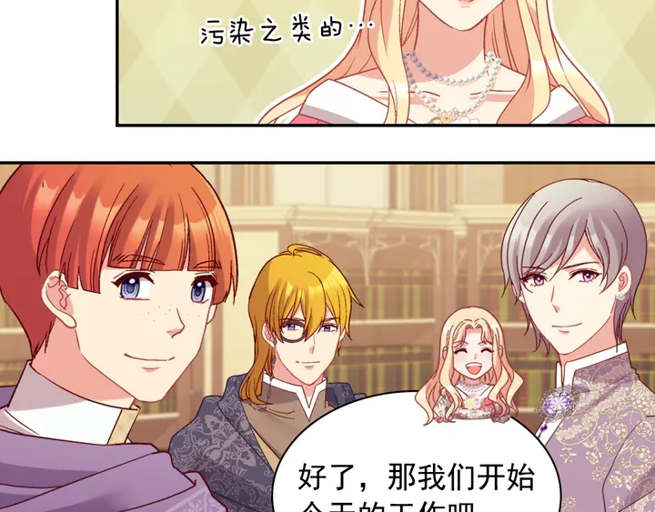 恶女的定义韩漫全集-第132话 我可以教你无删减无遮挡章节图片 