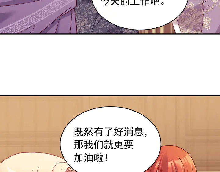 恶女的定义韩漫全集-第132话 我可以教你无删减无遮挡章节图片 
