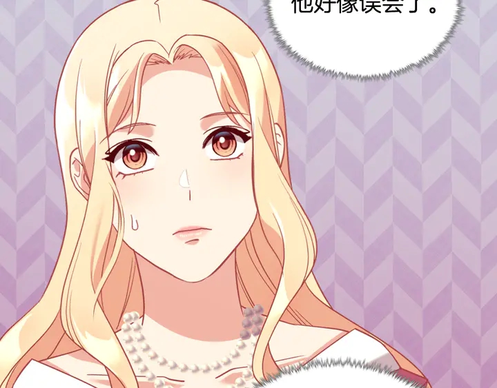 恶女的定义韩漫全集-第132话 我可以教你无删减无遮挡章节图片 