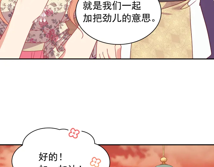 恶女的定义韩漫全集-第132话 我可以教你无删减无遮挡章节图片 