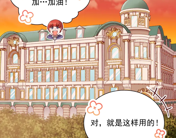 恶女的定义韩漫全集-第132话 我可以教你无删减无遮挡章节图片 