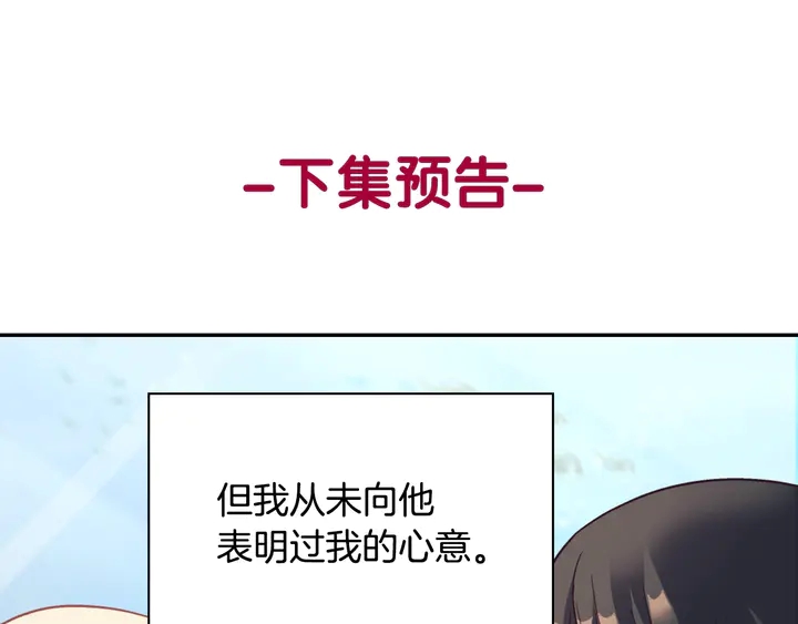 恶女的定义韩漫全集-第132话 我可以教你无删减无遮挡章节图片 