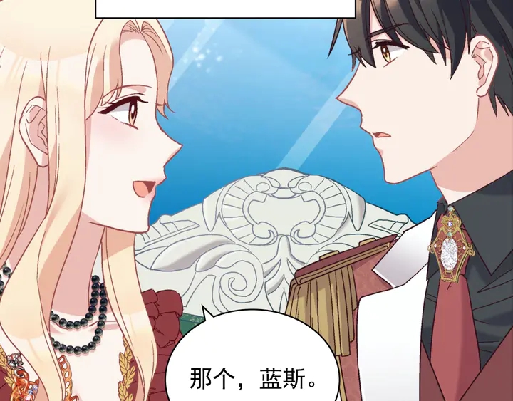 恶女的定义韩漫全集-第132话 我可以教你无删减无遮挡章节图片 