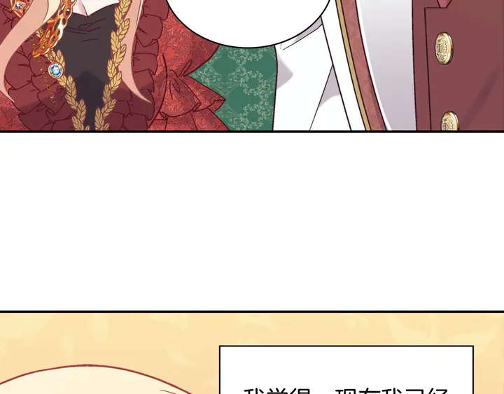 恶女的定义韩漫全集-第132话 我可以教你无删减无遮挡章节图片 