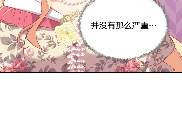 恶女的定义韩漫全集-第132话 我可以教你无删减无遮挡章节图片 