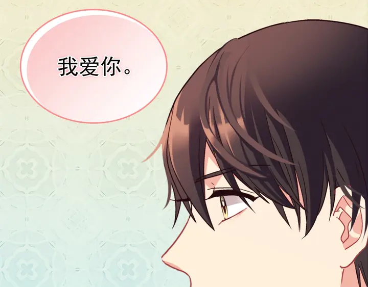恶女的定义韩漫全集-第132话 我可以教你无删减无遮挡章节图片 