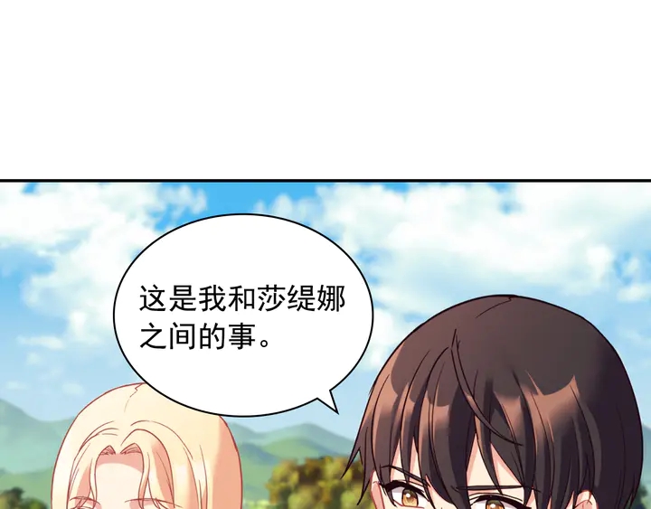 恶女的定义韩漫全集-第132话 我可以教你无删减无遮挡章节图片 
