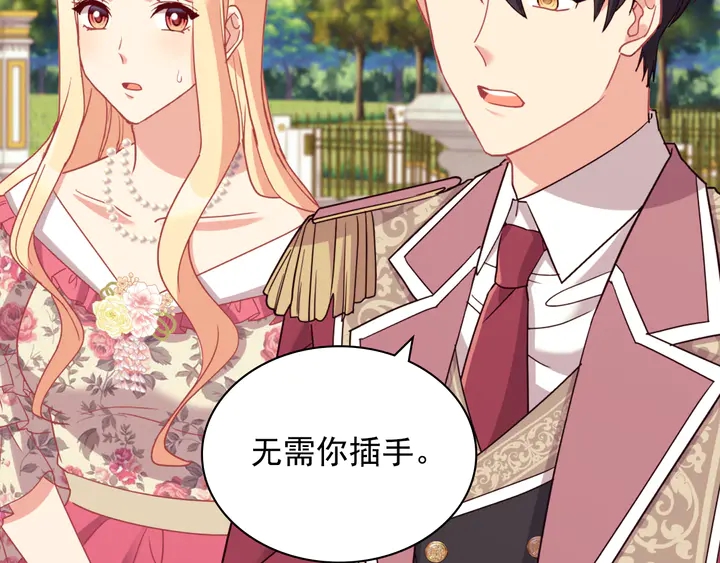 恶女的定义韩漫全集-第132话 我可以教你无删减无遮挡章节图片 
