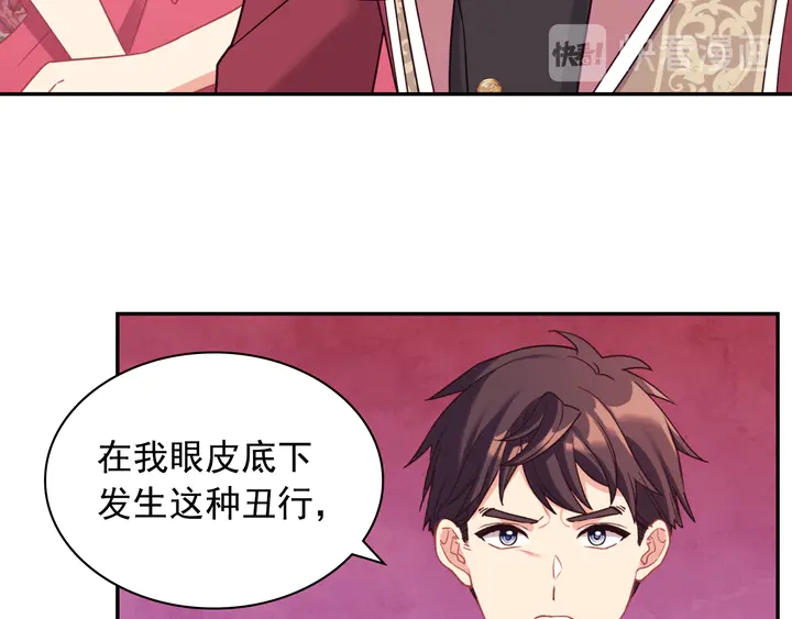 恶女的定义韩漫全集-第132话 我可以教你无删减无遮挡章节图片 