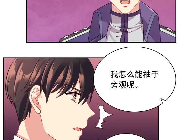 恶女的定义韩漫全集-第132话 我可以教你无删减无遮挡章节图片 