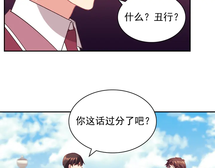 恶女的定义韩漫全集-第132话 我可以教你无删减无遮挡章节图片 
