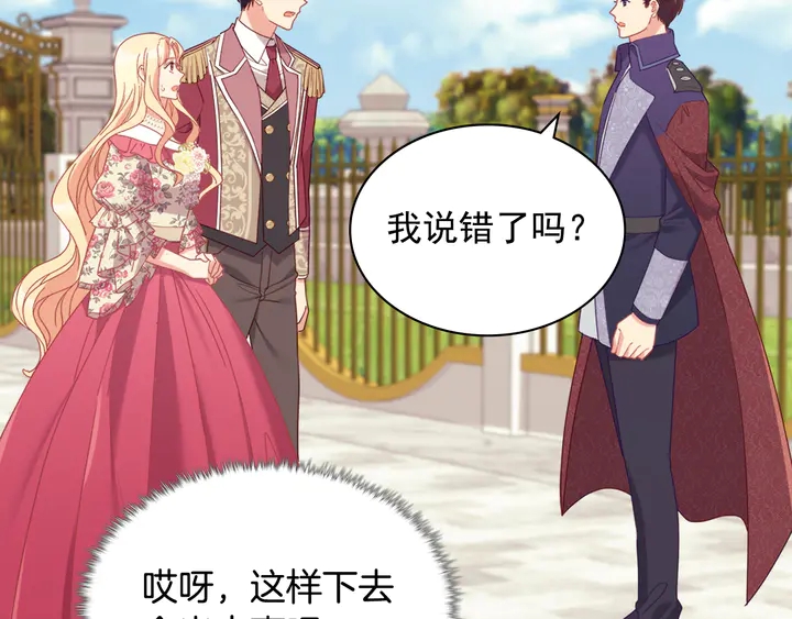 恶女的定义韩漫全集-第132话 我可以教你无删减无遮挡章节图片 
