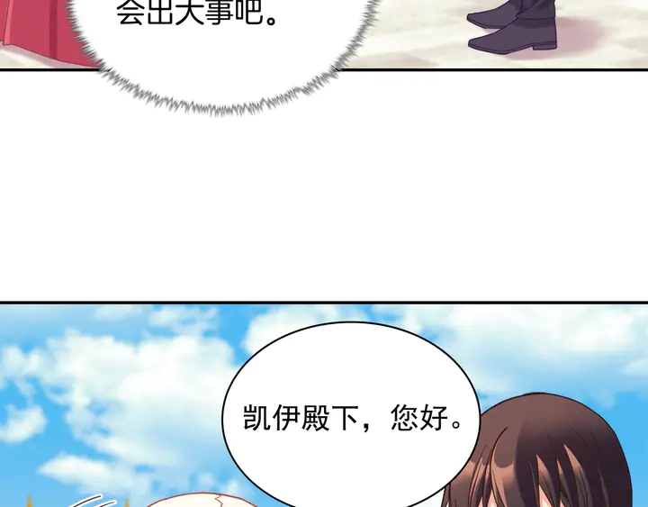 恶女的定义韩漫全集-第132话 我可以教你无删减无遮挡章节图片 
