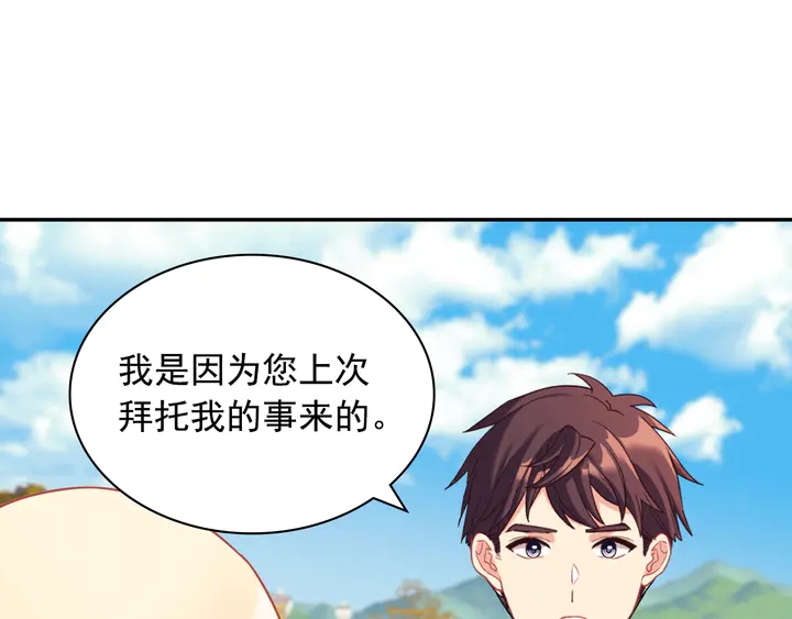 恶女的定义韩漫全集-第132话 我可以教你无删减无遮挡章节图片 