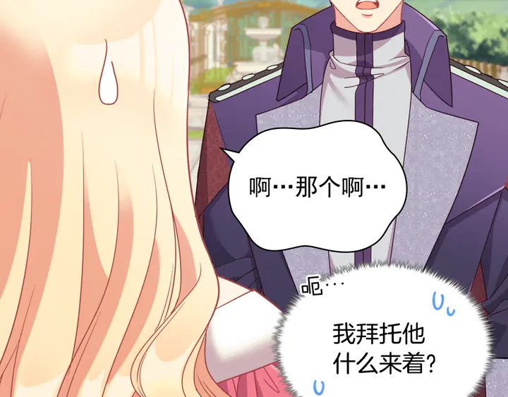 恶女的定义韩漫全集-第132话 我可以教你无删减无遮挡章节图片 