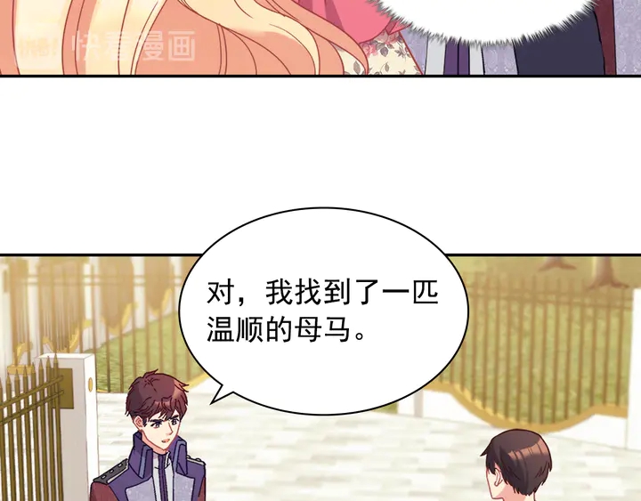 恶女的定义韩漫全集-第132话 我可以教你无删减无遮挡章节图片 