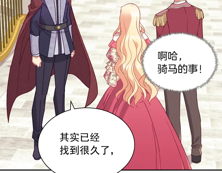 恶女的定义韩漫全集-第132话 我可以教你无删减无遮挡章节图片 
