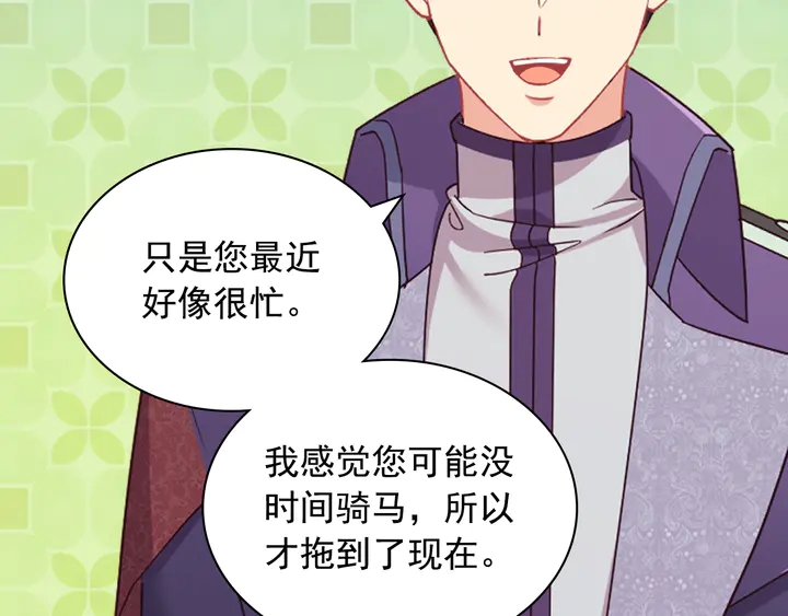 恶女的定义韩漫全集-第132话 我可以教你无删减无遮挡章节图片 