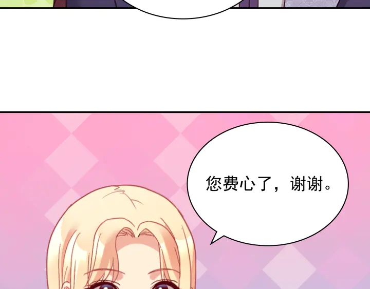恶女的定义韩漫全集-第132话 我可以教你无删减无遮挡章节图片 