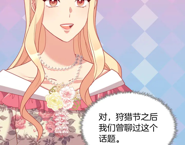 恶女的定义韩漫全集-第132话 我可以教你无删减无遮挡章节图片 