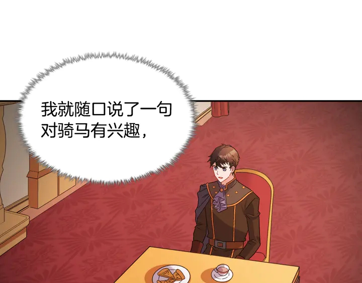 恶女的定义韩漫全集-第132话 我可以教你无删减无遮挡章节图片 