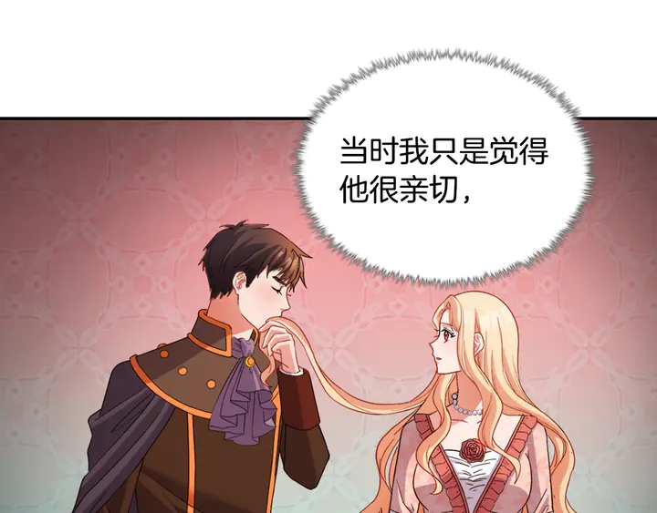 恶女的定义韩漫全集-第132话 我可以教你无删减无遮挡章节图片 