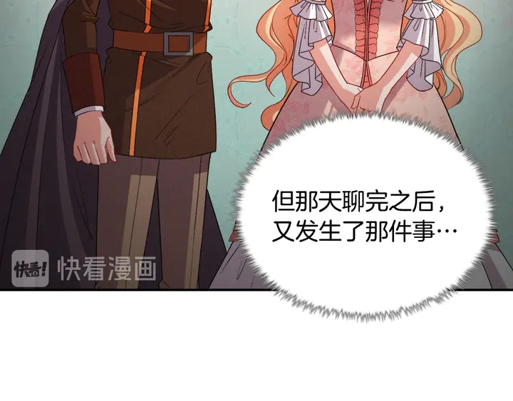 恶女的定义韩漫全集-第132话 我可以教你无删减无遮挡章节图片 