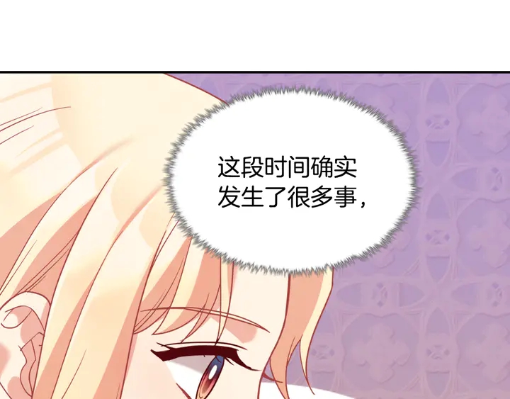 恶女的定义韩漫全集-第132话 我可以教你无删减无遮挡章节图片 