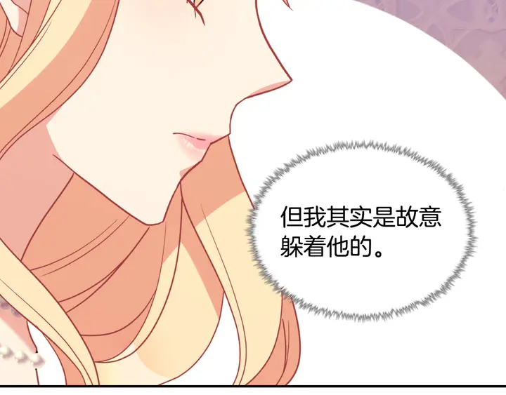 恶女的定义韩漫全集-第132话 我可以教你无删减无遮挡章节图片 