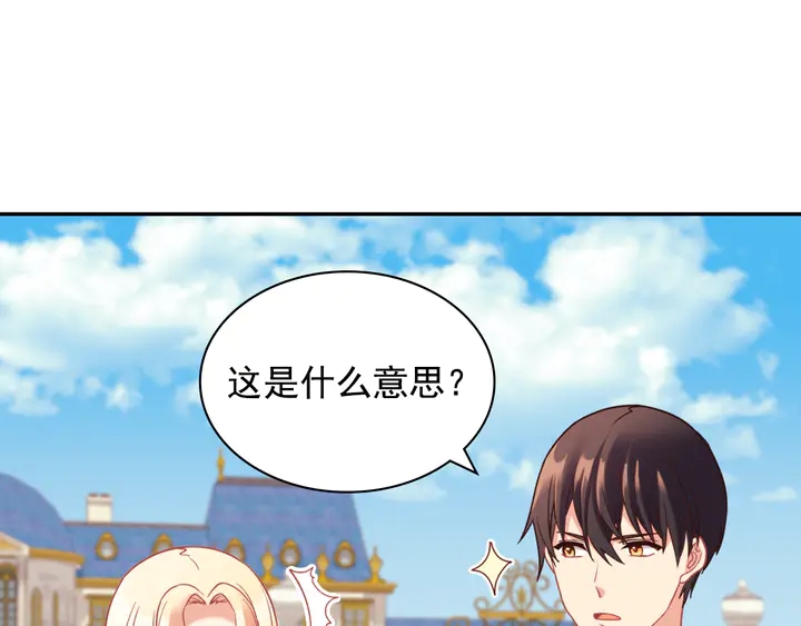恶女的定义韩漫全集-第132话 我可以教你无删减无遮挡章节图片 