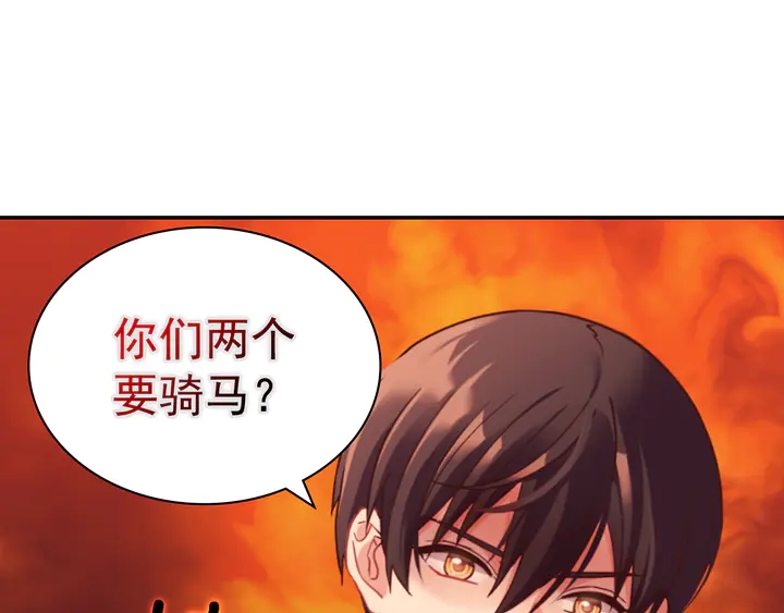 恶女的定义韩漫全集-第132话 我可以教你无删减无遮挡章节图片 