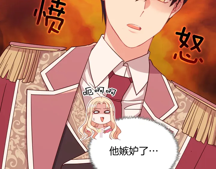 恶女的定义韩漫全集-第132话 我可以教你无删减无遮挡章节图片 