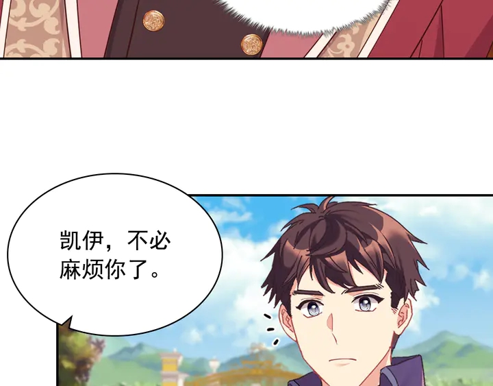 恶女的定义韩漫全集-第132话 我可以教你无删减无遮挡章节图片 