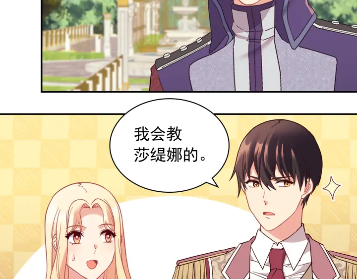 恶女的定义韩漫全集-第132话 我可以教你无删减无遮挡章节图片 