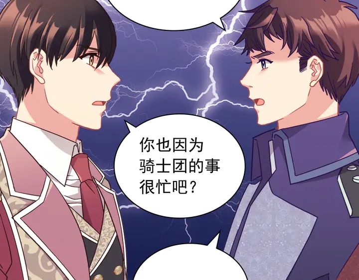 恶女的定义韩漫全集-第132话 我可以教你无删减无遮挡章节图片 