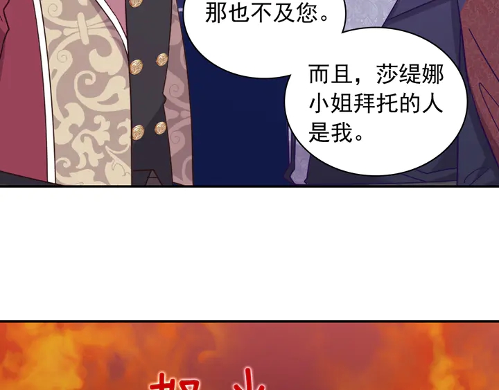 恶女的定义韩漫全集-第132话 我可以教你无删减无遮挡章节图片 