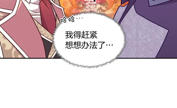 恶女的定义韩漫全集-第132话 我可以教你无删减无遮挡章节图片 